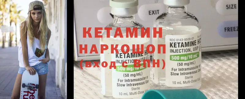 Кетамин ketamine Бирюсинск