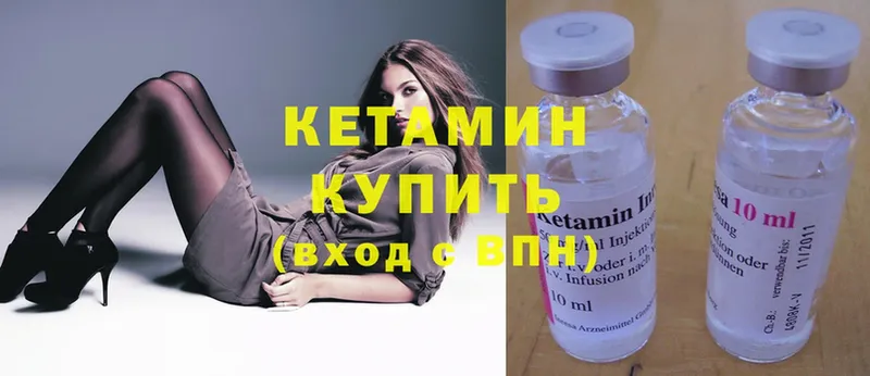 даркнет сайт  Бирюсинск  площадка состав  КЕТАМИН ketamine 